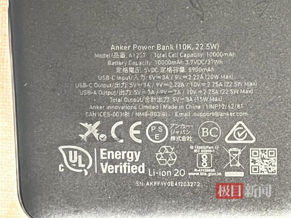 配资炒股—配资优选 日本买的充电宝带回中国无法召回，安克：可自行销毁再联系商家